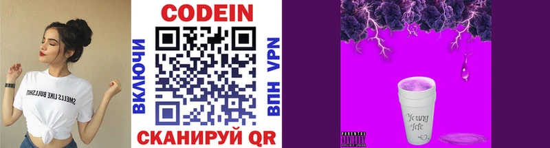 Codein Purple Drank  Купить закладки  Балей 