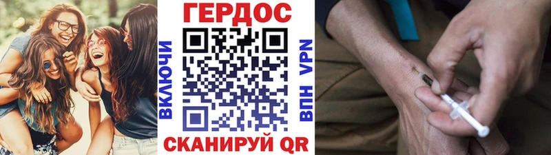 Купить где  Балей  Героин хмурый 