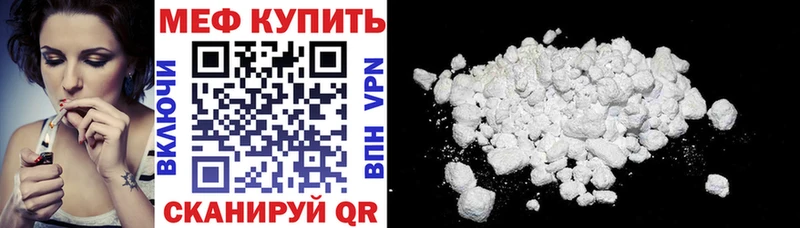 Купить закладки  Балей  МЯУ-МЯУ mephedrone 