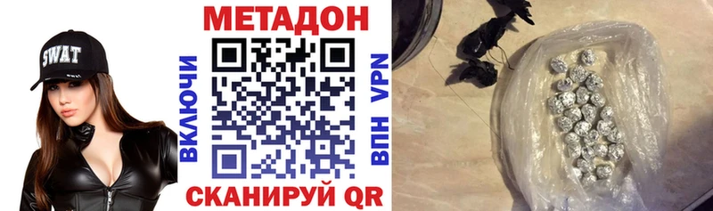 Метадон methadone  Купить где  Балей 