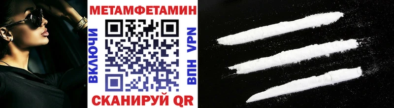 МЕТАМФЕТАМИН мет  Купить где  Балей 
