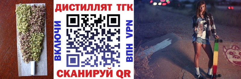 Дистиллят ТГК вейп с тгк  Купить закладки  Балей 